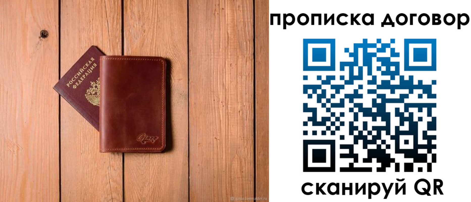 временная регистрация законно в Самаре