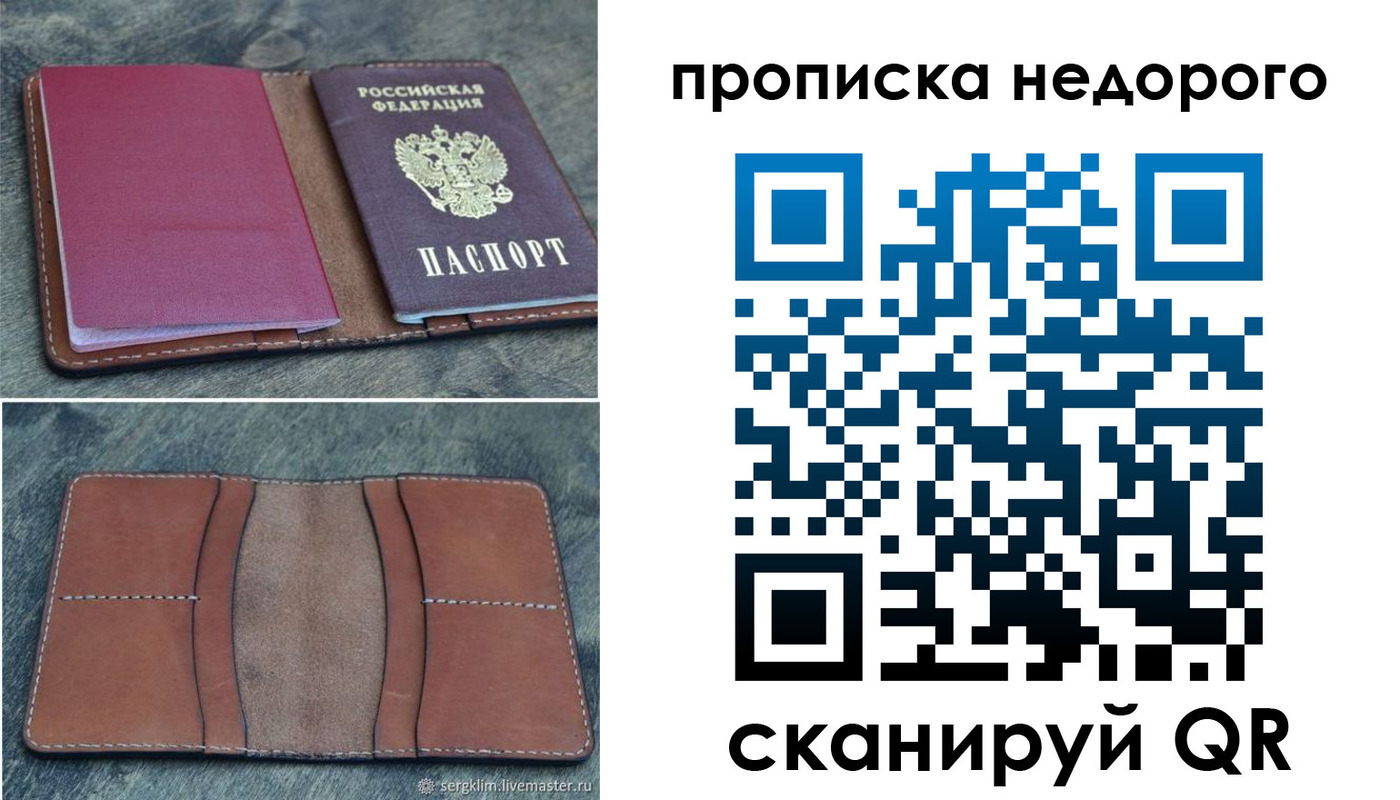 прописка иностранных граждан в Самаре