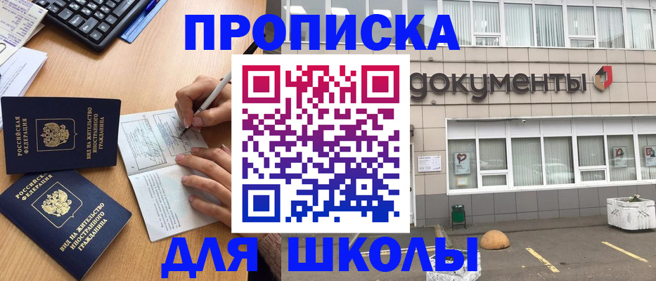 прописка гарантия в Самаре