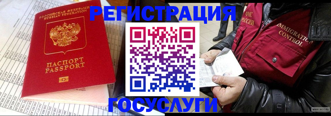 купить прописку в Самаре