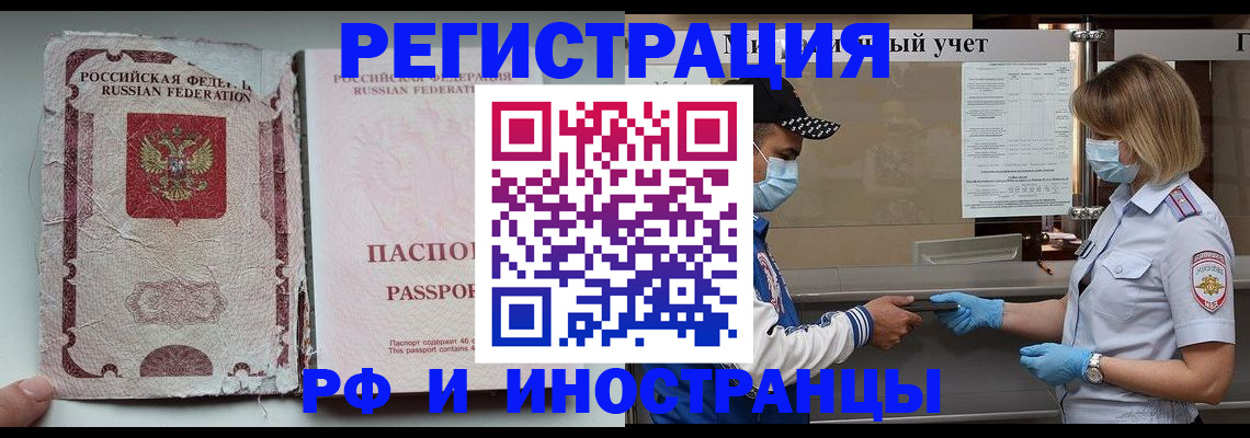 временная прописка в Самаре