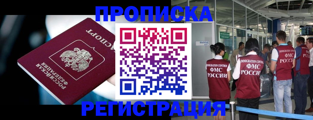 временная регистрация в квартире в Самаре