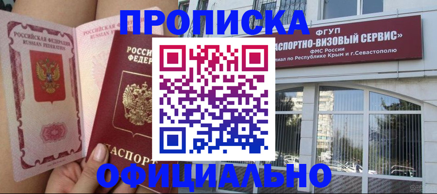 временная регистрация адрес в Самаре
