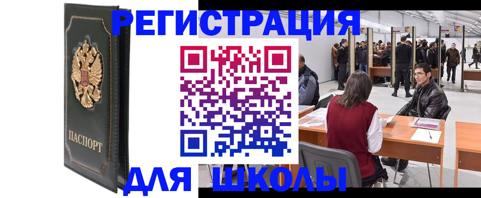 прописка для кредита в Самаре