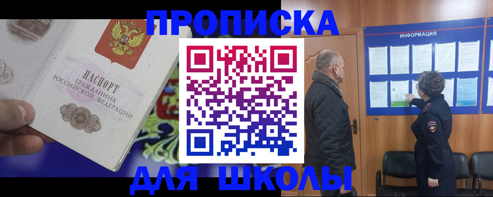 временная регистрация в Самаре