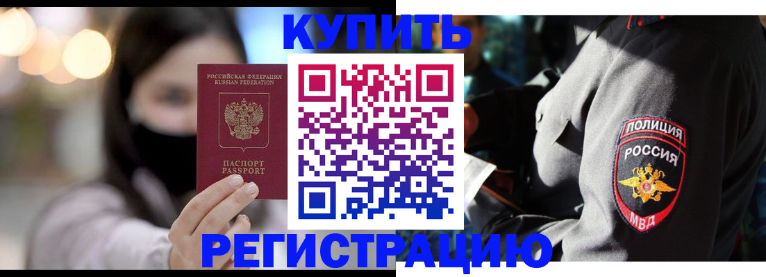 прописка паспорт в Самаре
