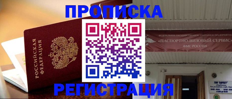 временная регистрация адрес в Самаре