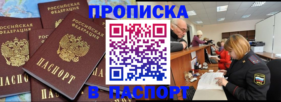 временная регистрация адрес в Самаре