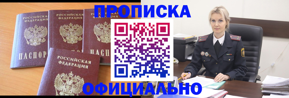 миграционный учет в Самаре