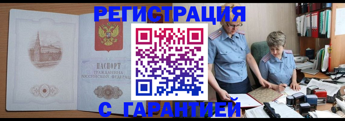 временная регистрация 2025 в Самаре