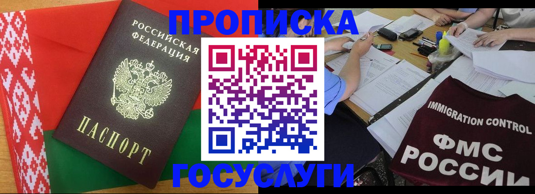 временная прописка в Самаре